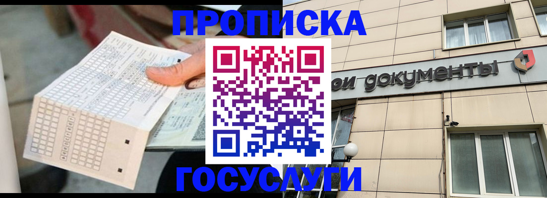 миграционный учет в Нефтегорске