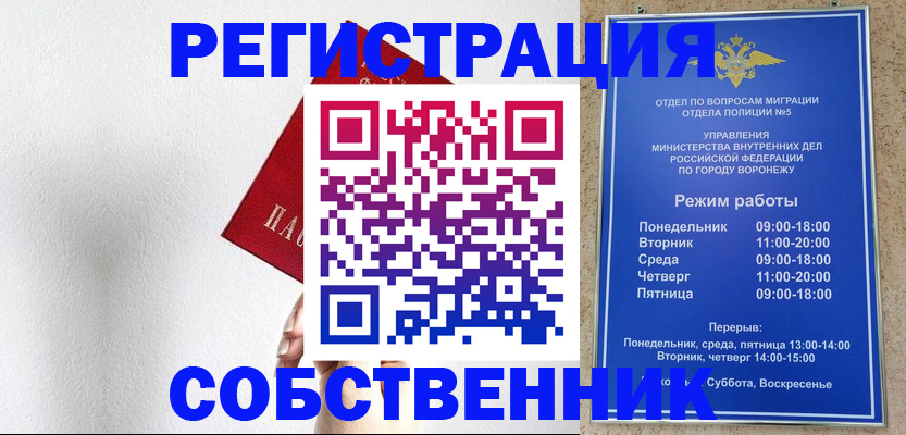 временная регистрация в квартире в Нефтегорске