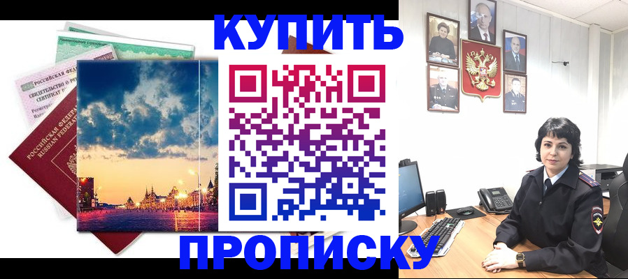 где прописаться в Нефтегорске